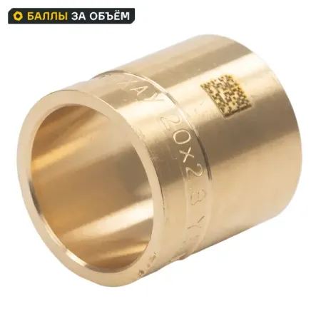 Монтажная гильза Рехау 20 мм латунь