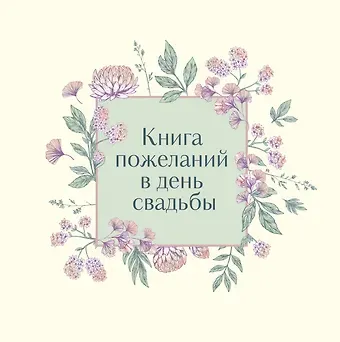 Книга для записей 210*210 48л 