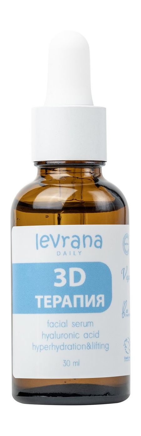 Levrana Daily 3D Терапия Facial Serum Hyaluronic Acid