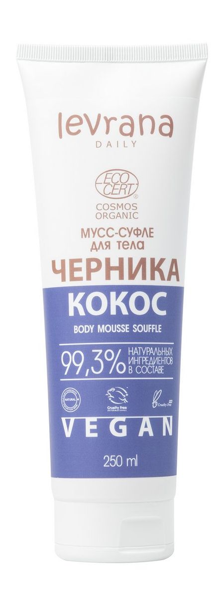 Levrana Daily Мусс-суфле для тела Черника и кокос
