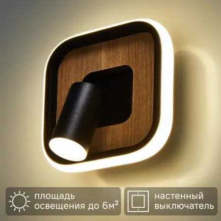 Настенный светильник светодиодный Ledio Pine 6572/12WL нейтральный белый цвет света цвет черный декор настенный azori vogue morning 4 20 1х40 5 белый