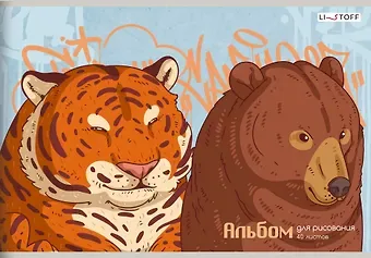 Альбом для рисования Listoff, 