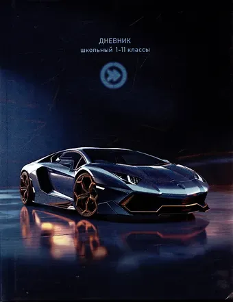 Дневник школьный 