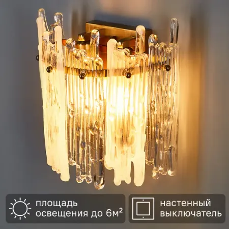 Настенный светильник De City Арман 2