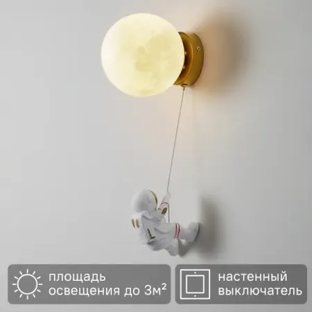 Настенный светильник Freya Cosmic под лампу E27 цвет белый бра freya bessie e27 1х60вт