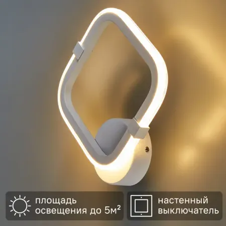 Настенный светильник 22 Вт SF7131/1W-WT лабби just бутылочка 125 мл 15201 силикон соска медлен поток с ручками