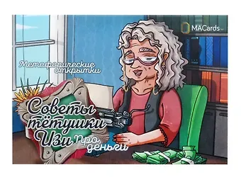 Наталья Приданникова Метафорические открытки 