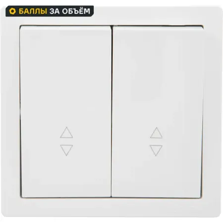 Выключатель проходной накладной Lezard Leto 2 клавиши цвет белый