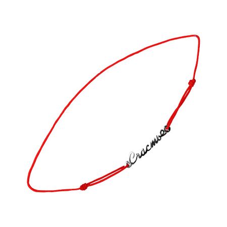 Браслет «красная нить» с серебряной вставкой фурминатор для собак ашан красная птица 15 5х8 5 см