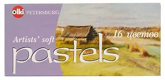 Пастель художественная 16цв 