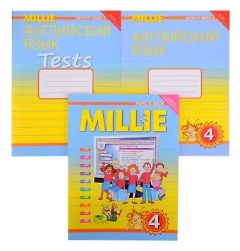 Светлана Игоревна Азарова Комплект для школьника 