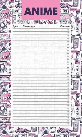 Планер недат. А6 64л 