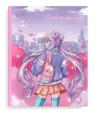 Дневник школьный Феникс+, 