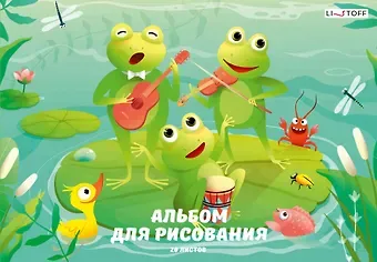 Альбом для рисования Listoff, 