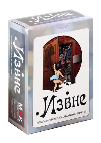 Наталья Извекова Метафорические ассоциативные карты 