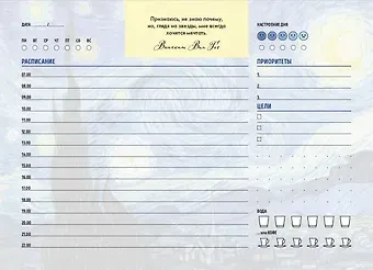 Планер недат. А6 48л 