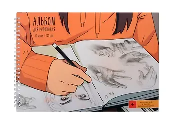 Альбом для рисования Listoff, 