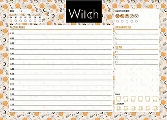 Планер недат. А6 48л 