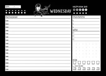 Планер недат. А6 48л 