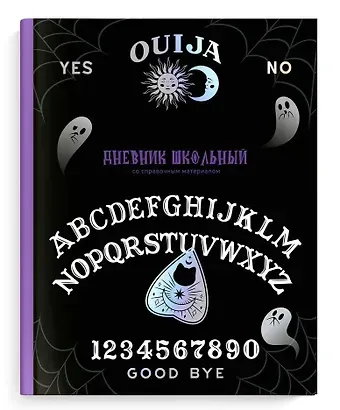 Дневник школьный Феникс+, 