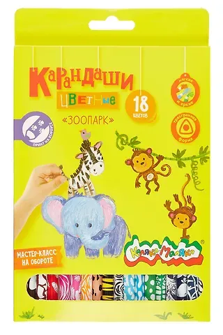 Карандаши цветные 18цв 