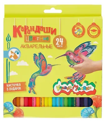 Карандаши цветные 24цв акварельные 