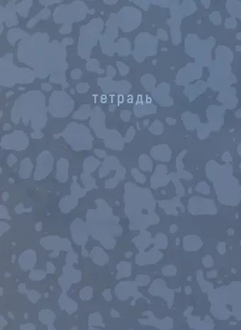 Тетрадь в клетку Listoff, 