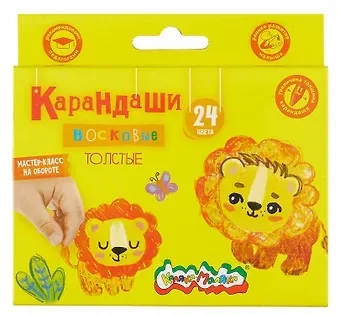 Карандаши восковые 24цв 