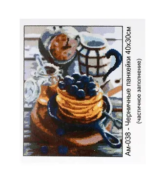 Алмазная мозаика с квадратными стразами (частичное заполнение) 