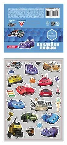 Легенды Спарка. Набор для декорирования. Наклейки Паффи