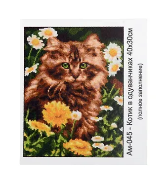 Алмазная мозаика с квадратными стразами (полное заполнение) 