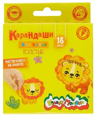 Карандаши восковые 18цв 