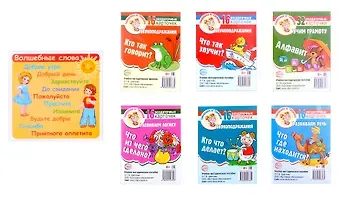 Татьяна Владиславовна Цветкова Комплект карточек для развития речи. Говорушки от Танюшки (7 в 1)