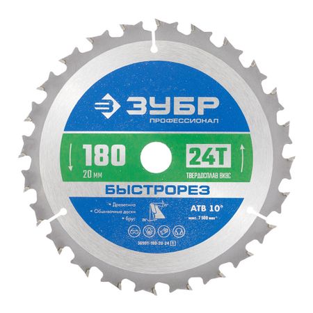 Диск пильный по дереву Зубр 180х20х1,6 мм 24 зуба (36901-180-20-24_z01)