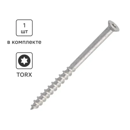 Шуруп по газобетону Sormat 8x110 мм