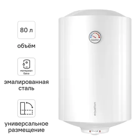 Накопительный водонагреватель электрический 80 л Equation EQ3-80 ER 1.5 кВт эмалированная сталь мокрый ТЭН
