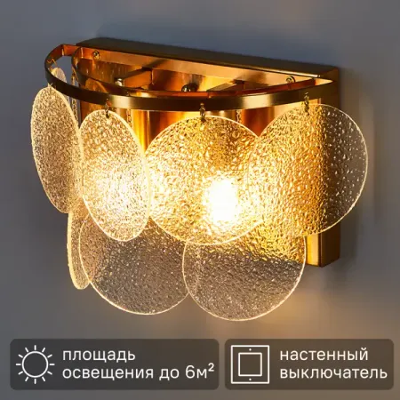 Настенный светильник De City Бриз 2