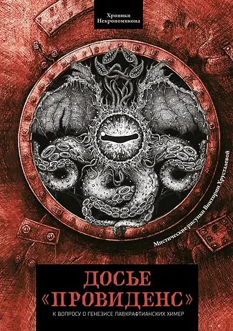 Григорий Шокин Досье 