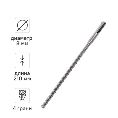 Бур по бетону SDS-plus Rage Quadro-X 566821 8x210 мм