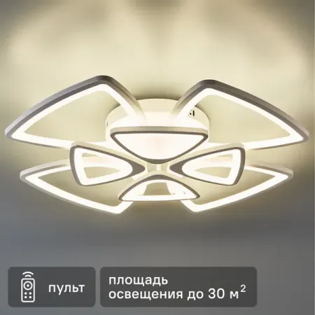 Люстра потолочная светодиодная Schaffner Caso 2570-4 с пультом управления 30 м² регулируемый белый свет цвет белый