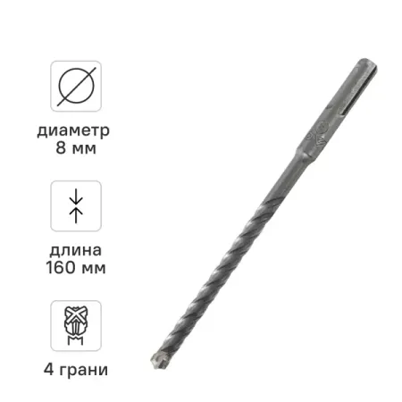 Бур по бетону SDS-plus Rage Quadro-X 566816 8x160 мм