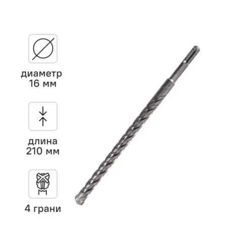 Бур по бетону SDS-plus Rage Quadro-X 566626 16x260 мм