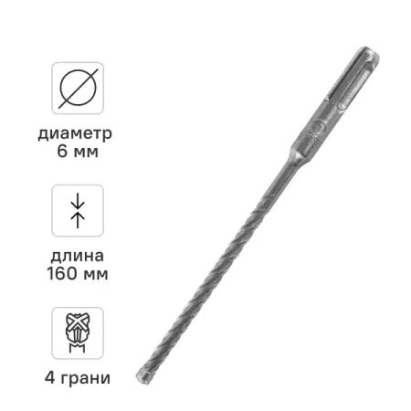 Бур по бетону SDS-plus Rage Quadro-X 566616 6x160 мм