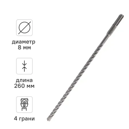 Бур по бетону SDS-plus Rage Quadro-X 566826 8x260 мм