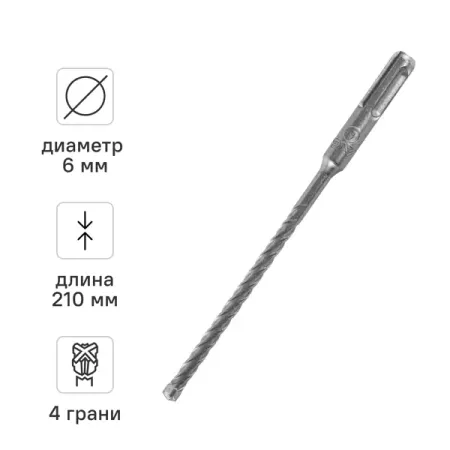 Бур по бетону SDS-plus Rage Quadro-X 566621 6x210 мм