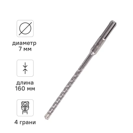 Бур по бетону SDS-plus Rage Quadro-X 566716 7x160 мм эдуард вартанович бабаян осложнения в бурении