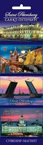 Сувенир, Набор магнитов 3шт. Санкт-Петербург ночь [30008]