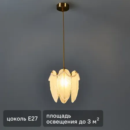 Светильник подвесной De City Бриз 1 1 лампа 60 Вт