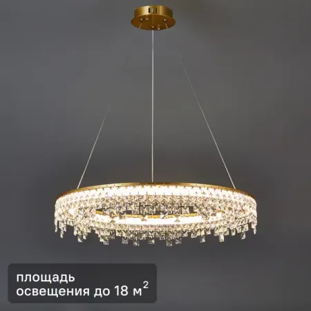 Люстра подвесная светодиодная De City Арман хрустальная 50 Вт цвет золото/прозрачный