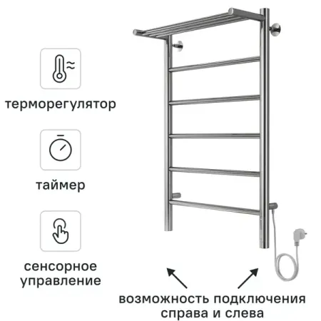 Полотенцесушитель электрический Equation 500x800 мм 125 Вт лесенка цвет хром защитные кольца startnow для лазерной сварки